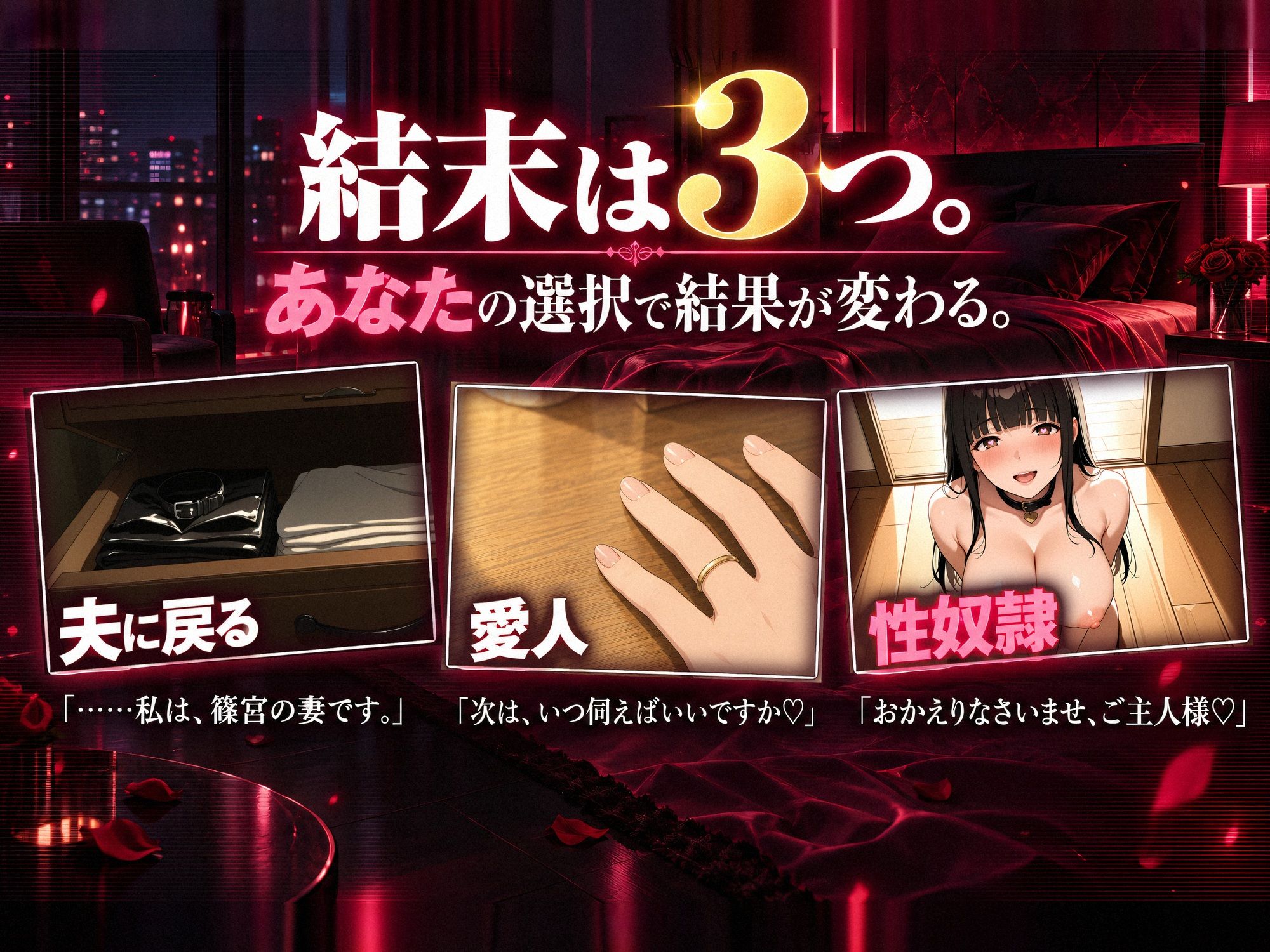 【フルモーション×フルボイス】人妻寝取られ調教〜夫に差し出された巨乳妻を14日間で俺専用肉便器にするまで〜【早期購入特典あり】