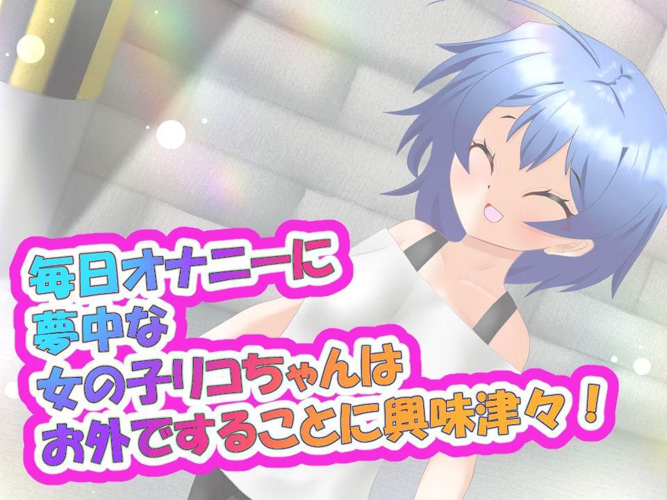住宅街で全裸でオナニーする！