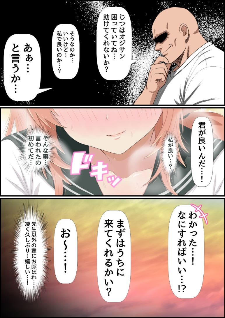 チビ爆乳の陸奥こまろにパイズリしてもらうお話