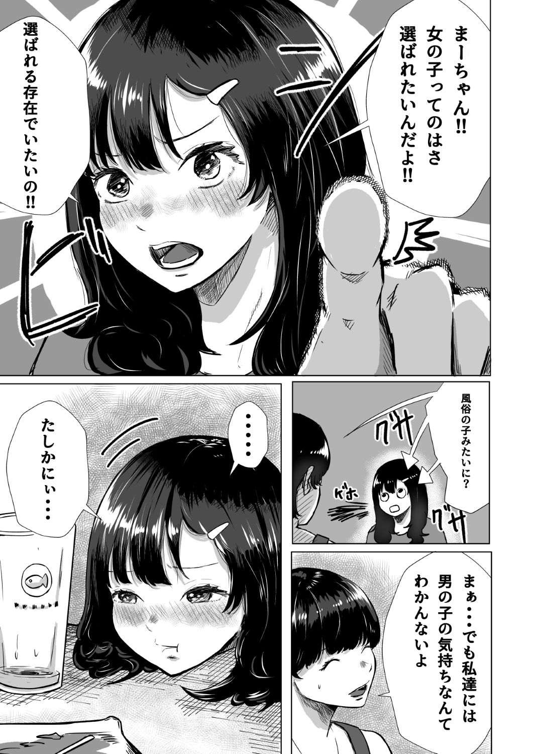 彼氏に捨てられて風俗に入ったら、人間輪投げにされてディルドに投げられました