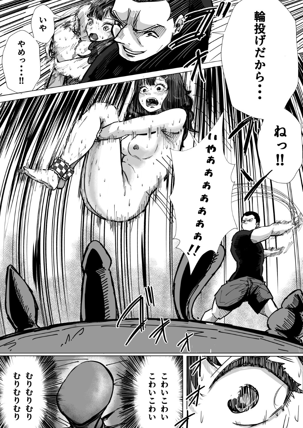 彼氏に捨てられて風俗に入ったら、人間輪投げにされてディルドに投げられました