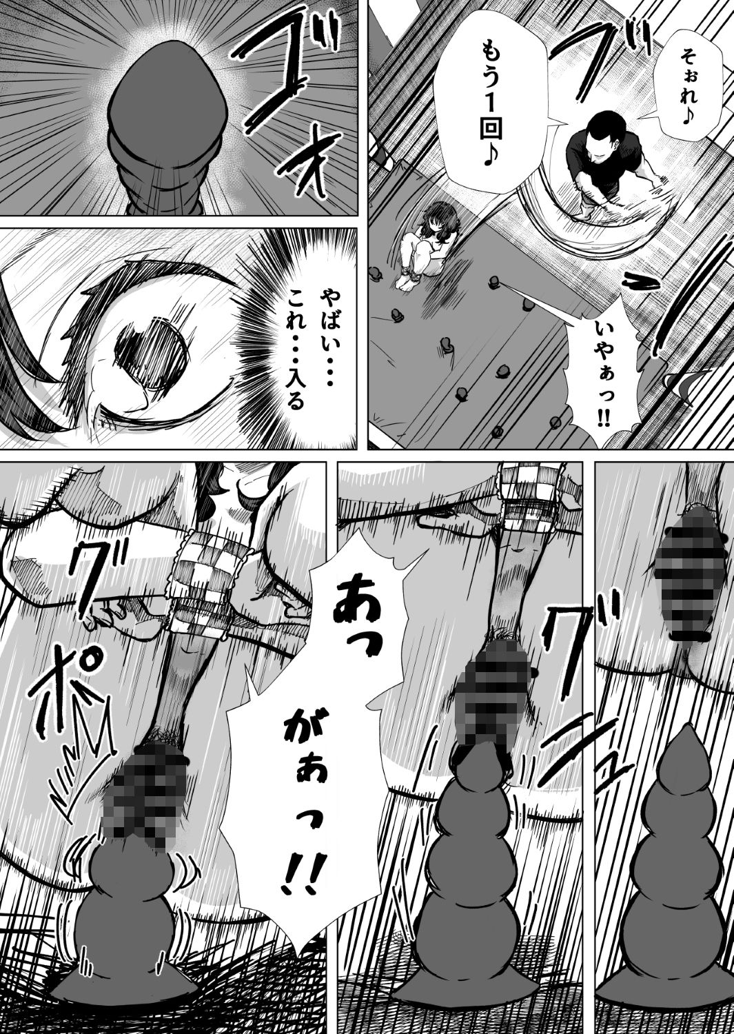 彼氏に捨てられて風俗に入ったら、人間輪投げにされてディルドに投げられました