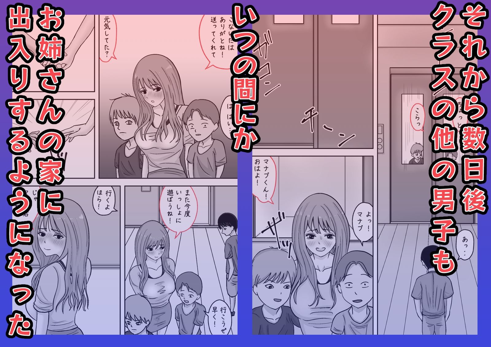 近所のお姉さんが公園で寝てたので 家まで送ってあげたけど 起きないのでおっぱい揉んでみた