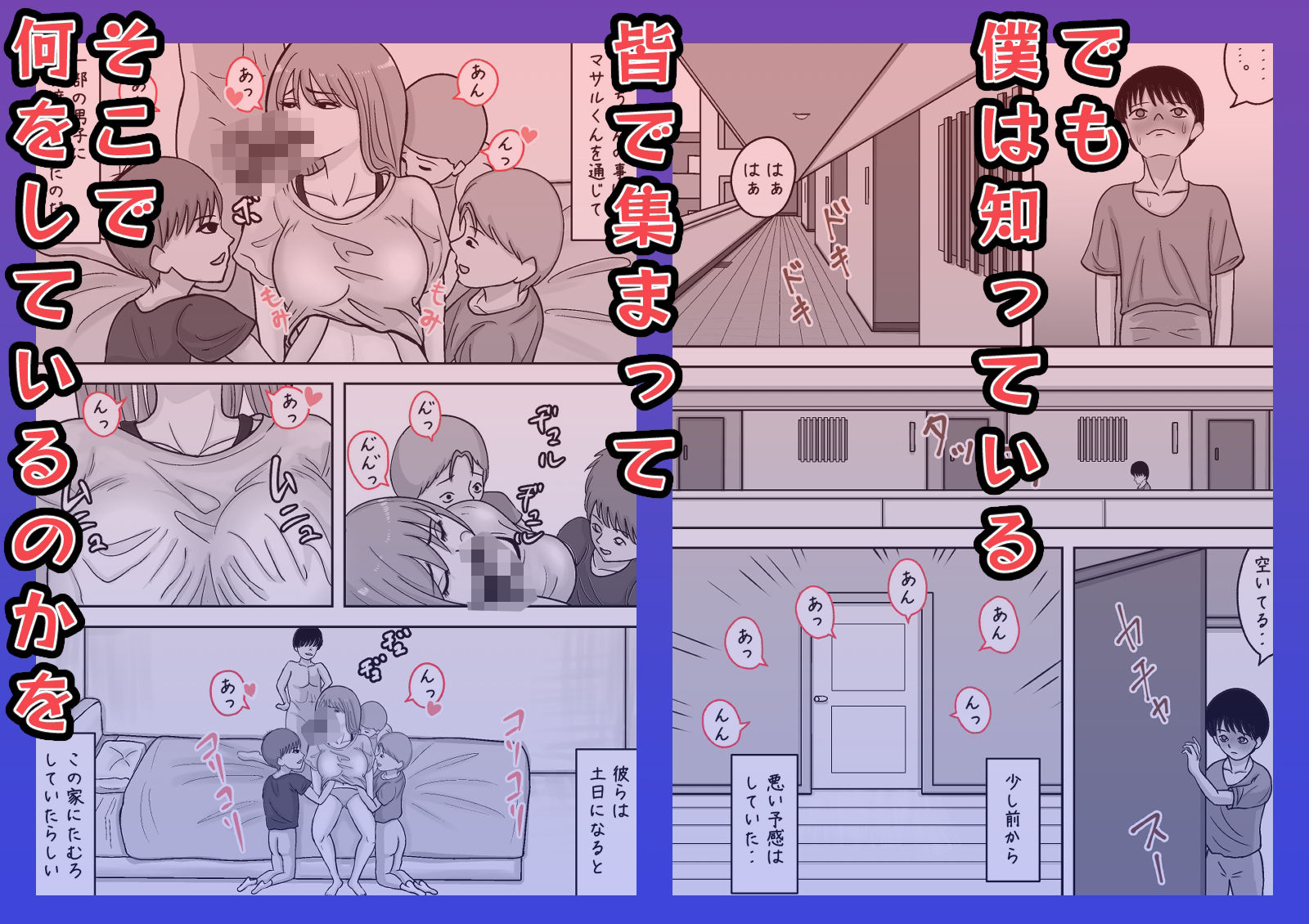 近所のお姉さんが公園で寝てたので 家まで送ってあげたけど 起きないのでおっぱい揉んでみた