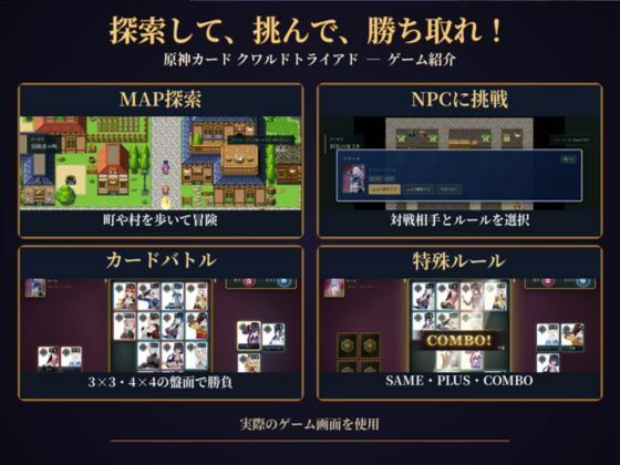 【超大作】原神カードクワルドトライアド【コンプリートエディション】