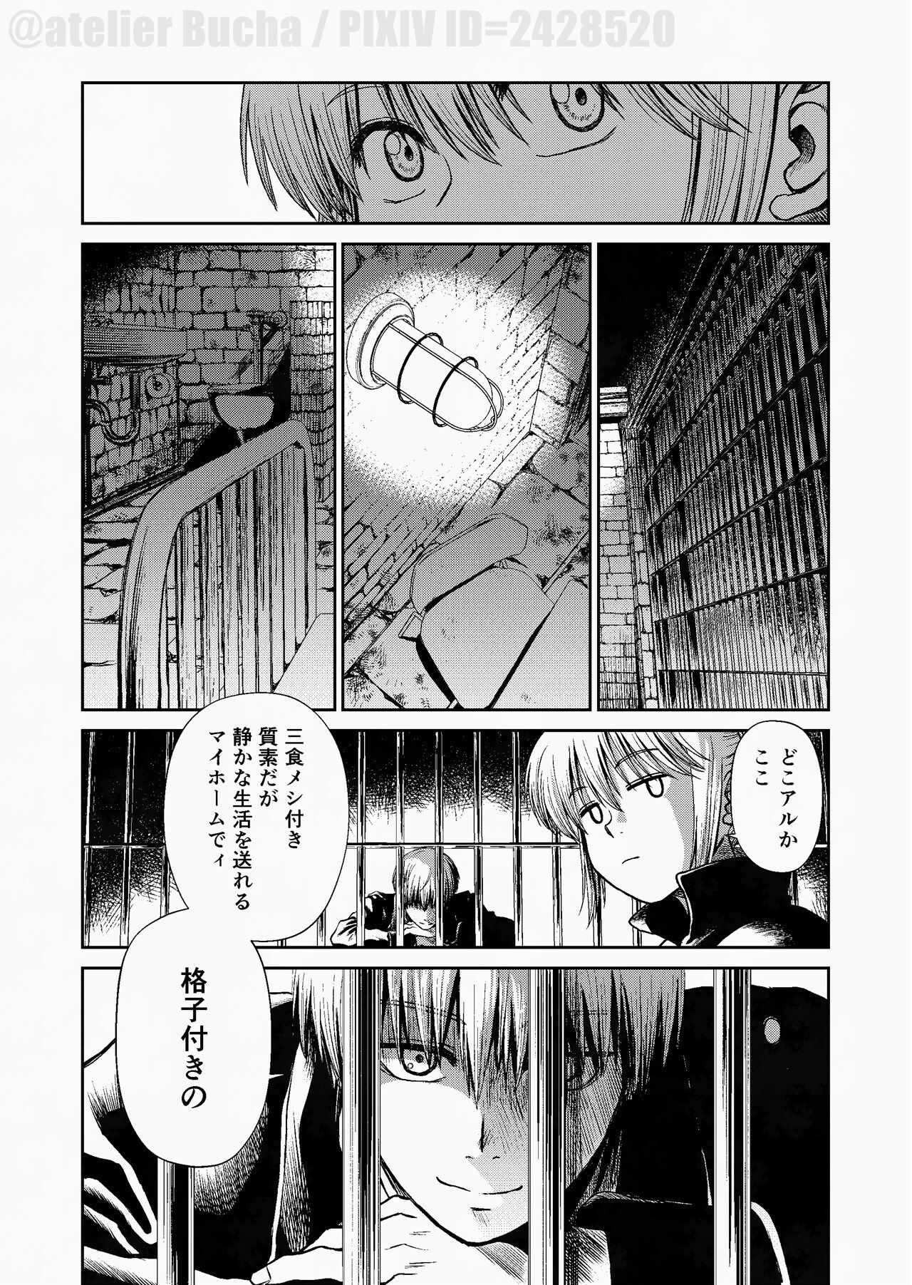 カモナ・マイホーム【準備号】