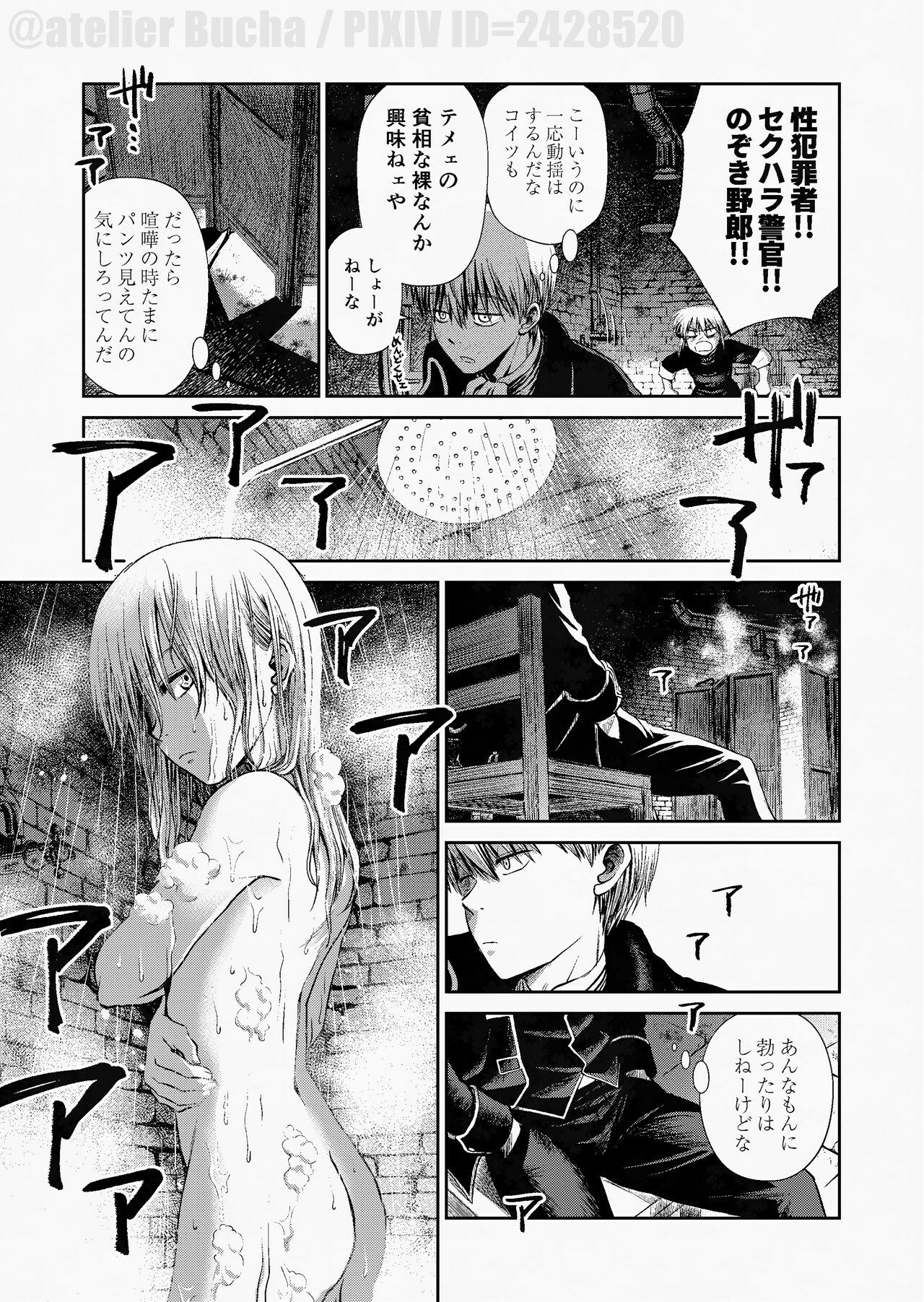 カモナ・マイホーム【準備号】