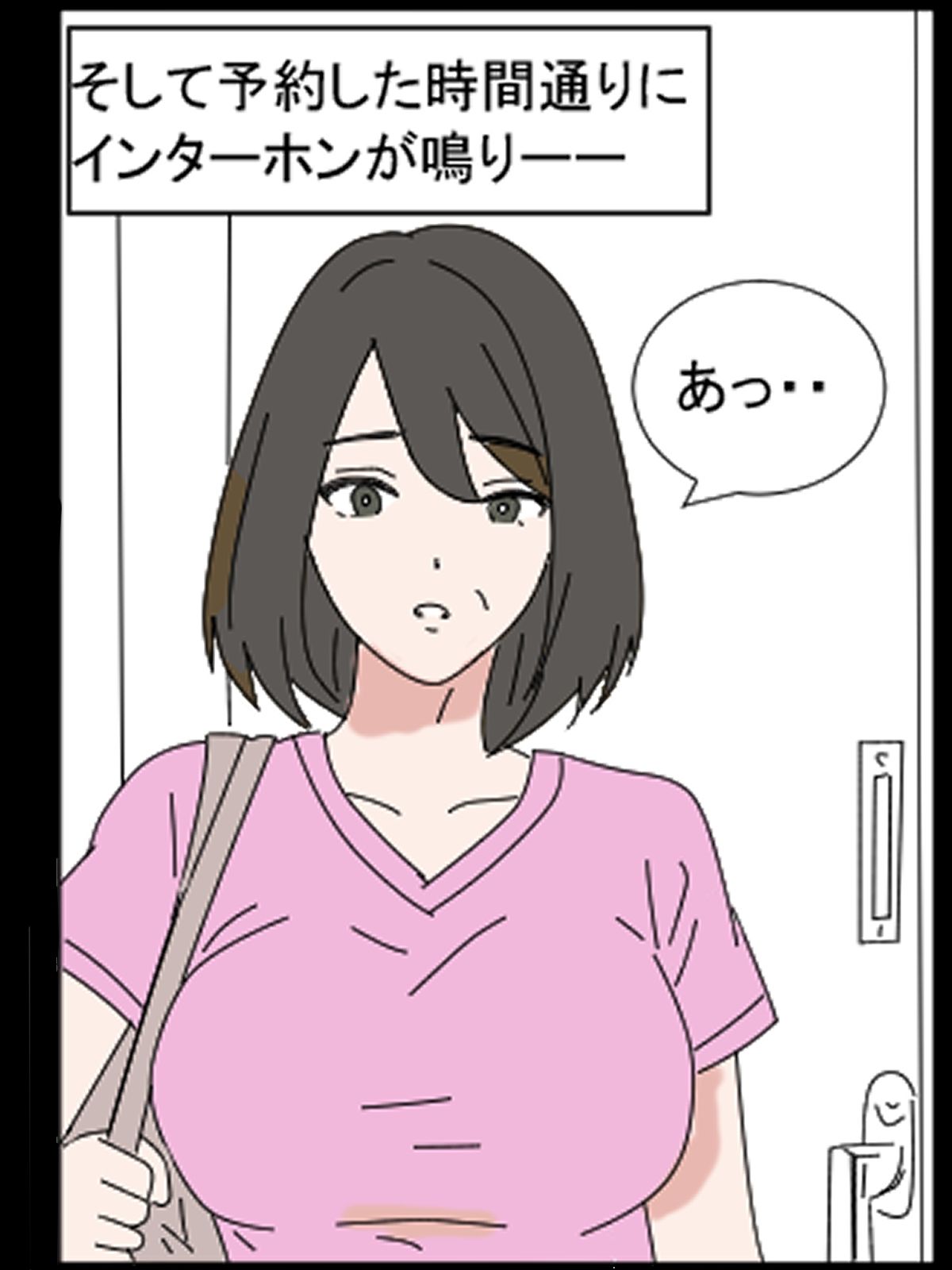 デリヘル呼んだら義母さんだった・・