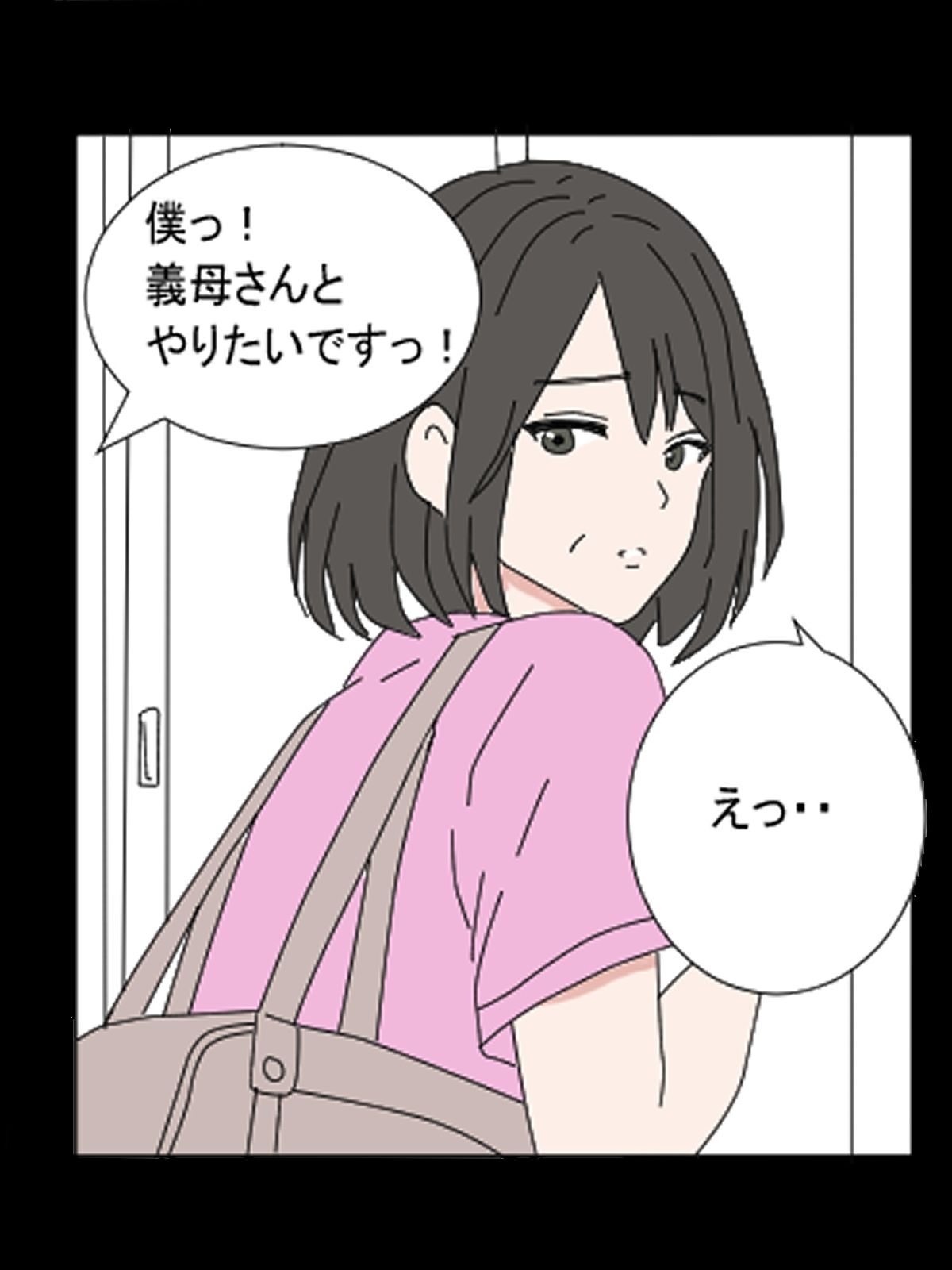 デリヘル呼んだら義母さんだった・・