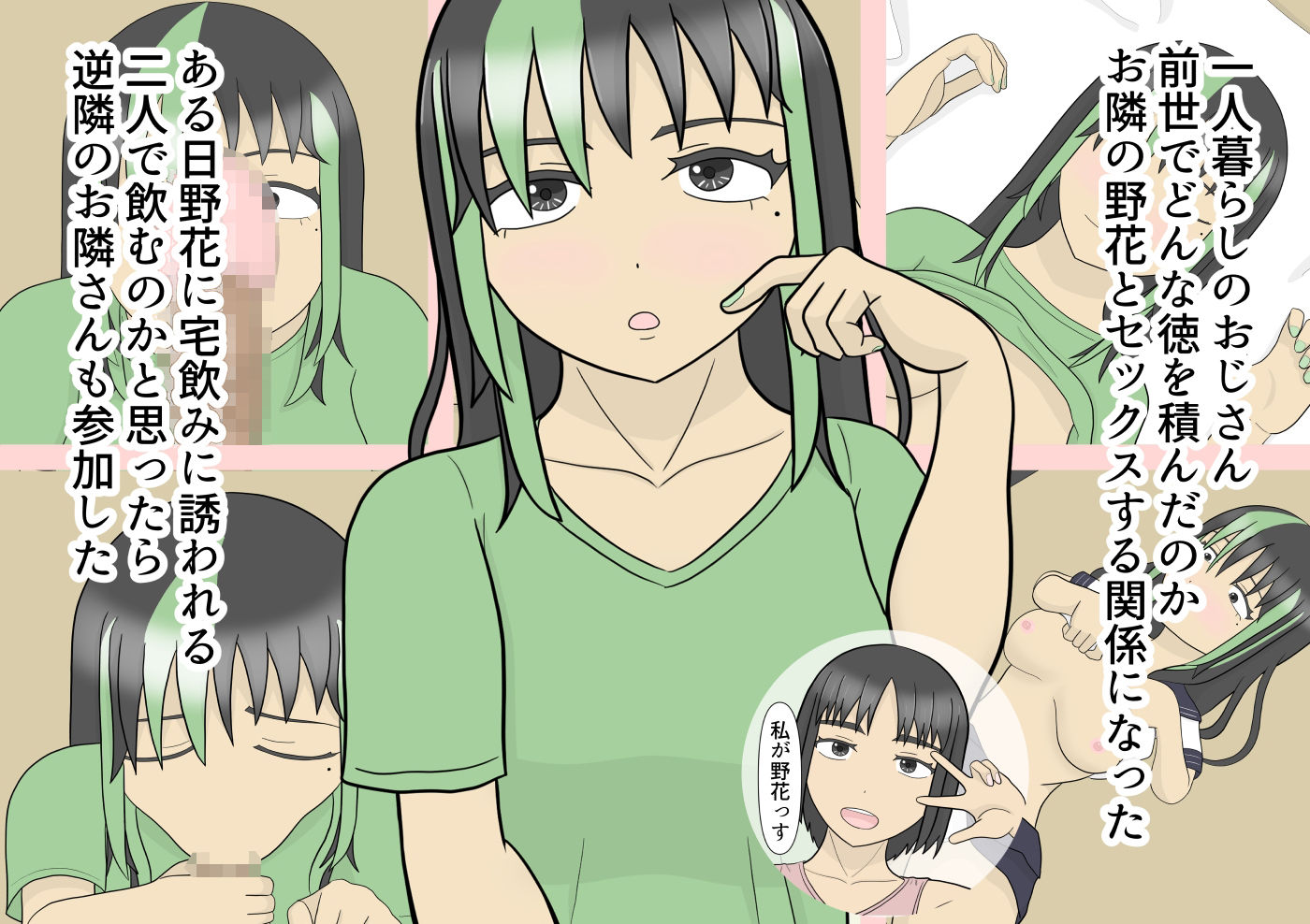おじさんとおもちゃでオナってるお隣さん