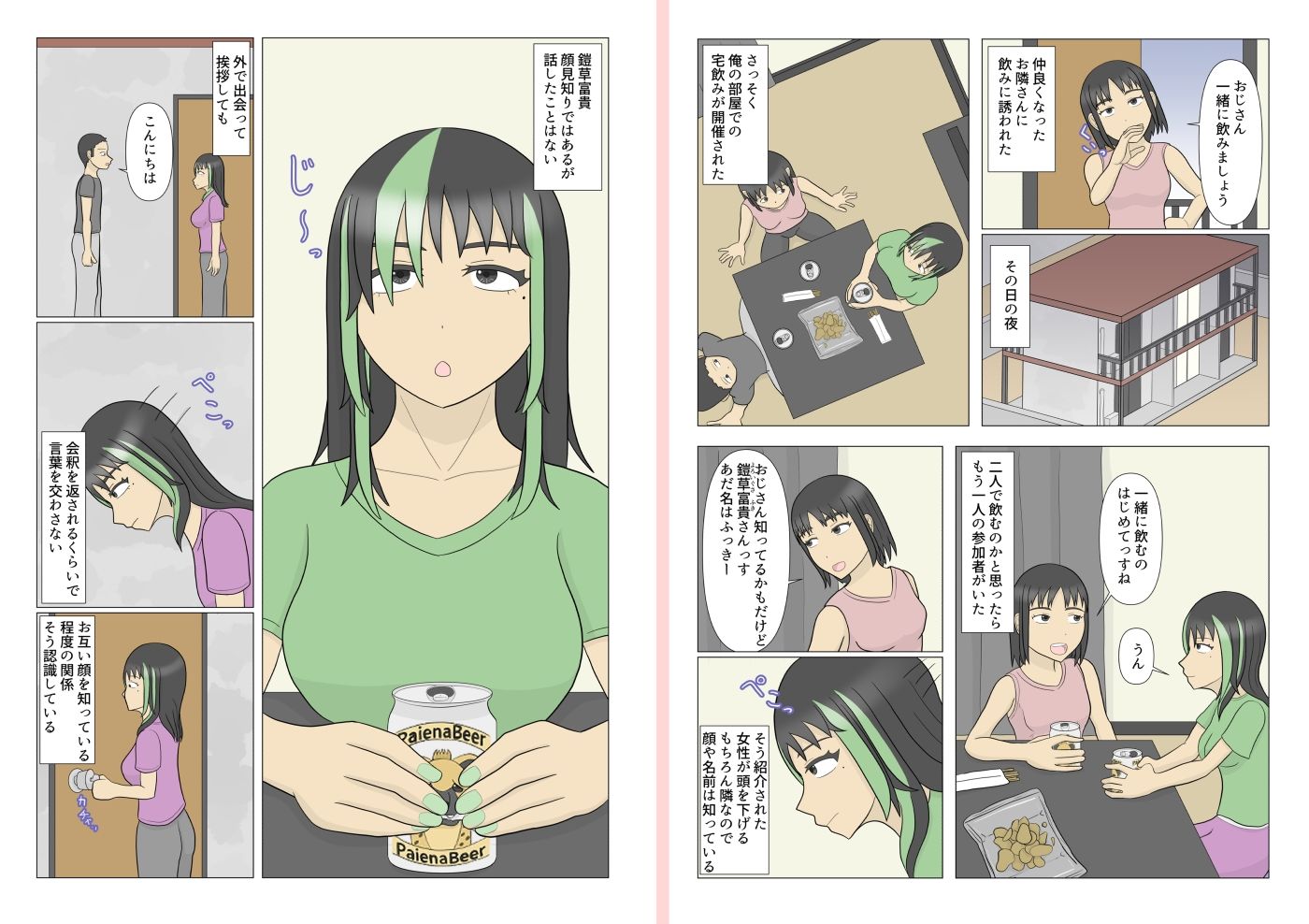 おじさんとおもちゃでオナってるお隣さん