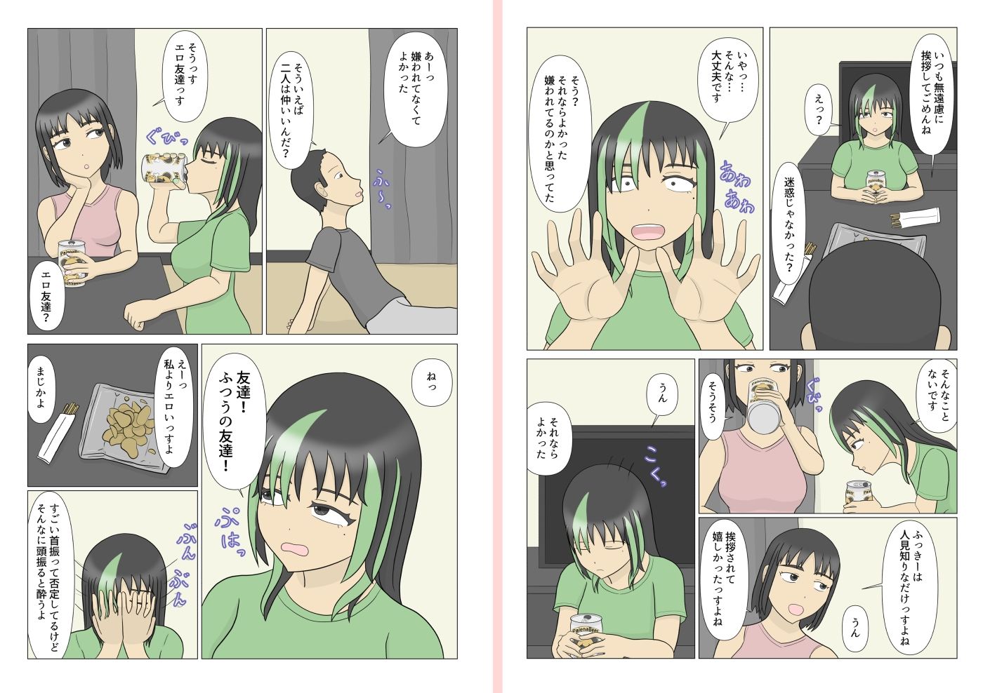 おじさんとおもちゃでオナってるお隣さん