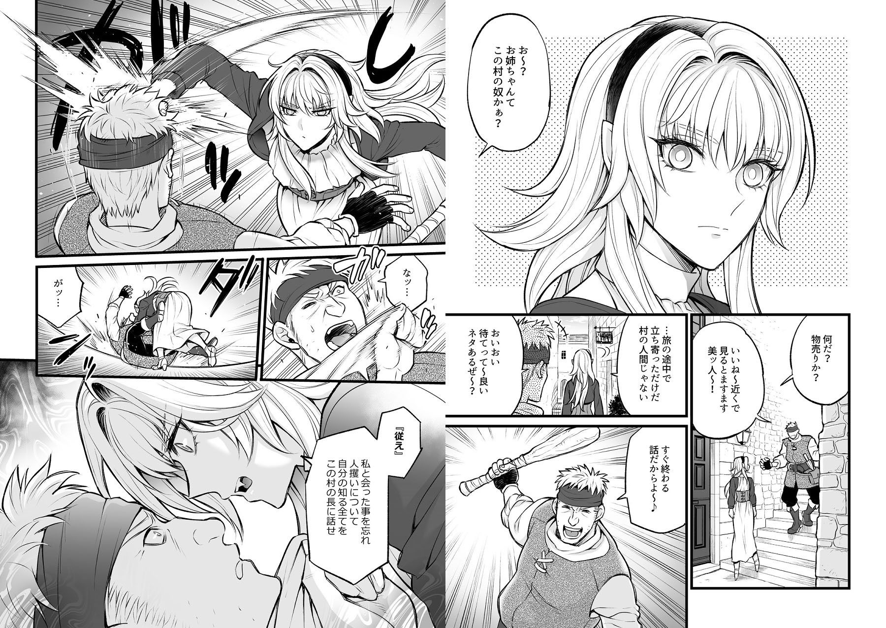 滑落のウンディーネII