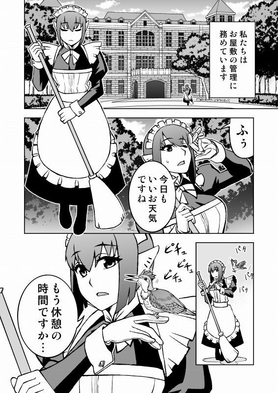 メイドロボが人類復興する話