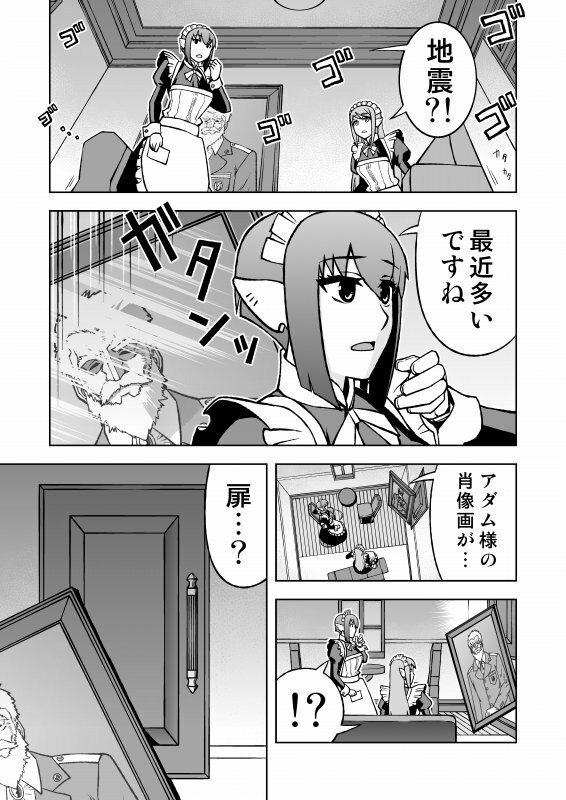 メイドロボが人類復興する話