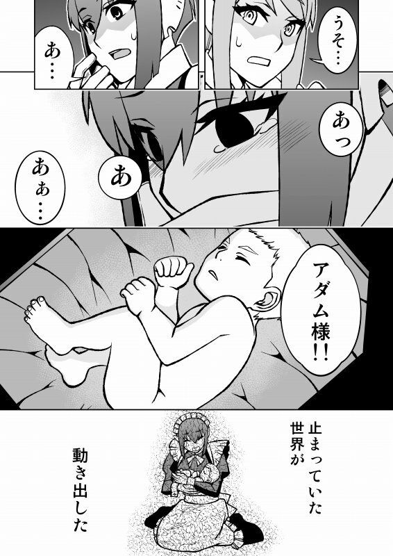 メイドロボが人類復興する話