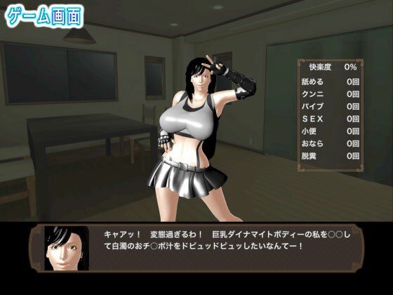 巨乳美人のティふぁが変態プレイを受け続けて脱糞するまで