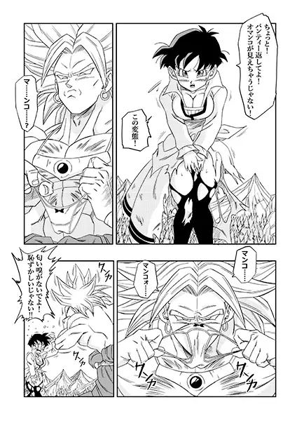 ナタデ村の贄？ビ〇デル VS ブ〇リー？