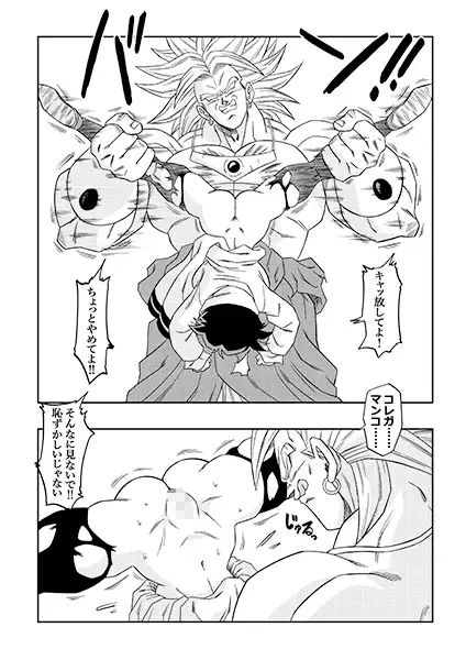 ナタデ村の贄？ビ〇デル VS ブ〇リー？