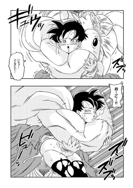 ナタデ村の贄？ビ〇デル VS ブ〇リー？