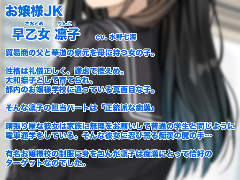 電車と3人の女子校生 -女子校生痴●オムニバス2-