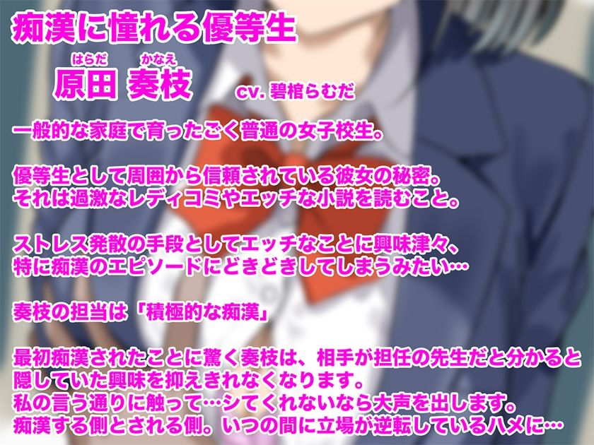 電車と3人の女子校生 -女子校生痴●オムニバス2-