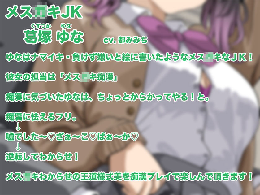電車と3人の女子校生 -女子校生痴●オムニバス2-