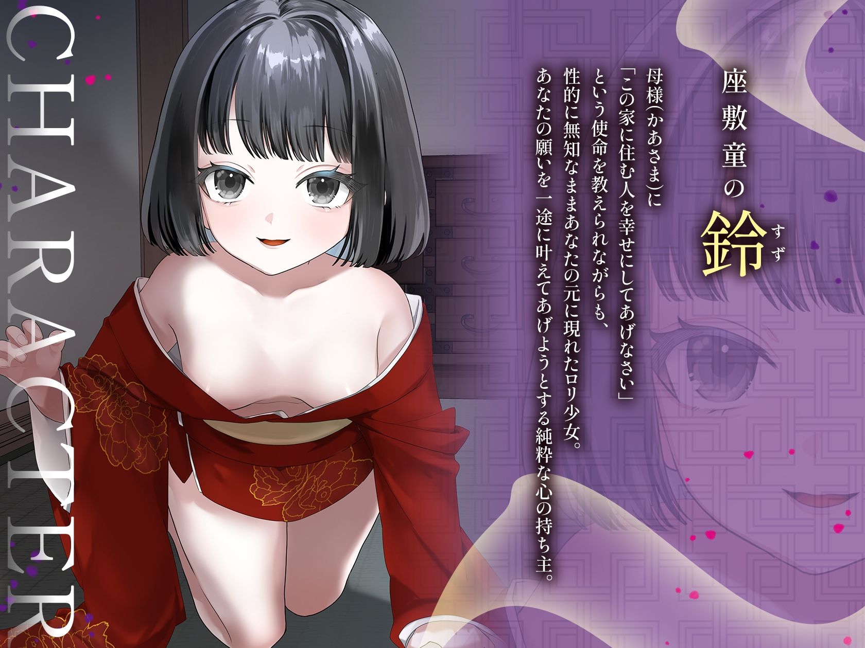 【差分イラスト付き】妖怪っ娘に筆おろしされた俺の話、聞く？ 〜田舎の蔵に住み着いた座敷わらしの処女喪失〜