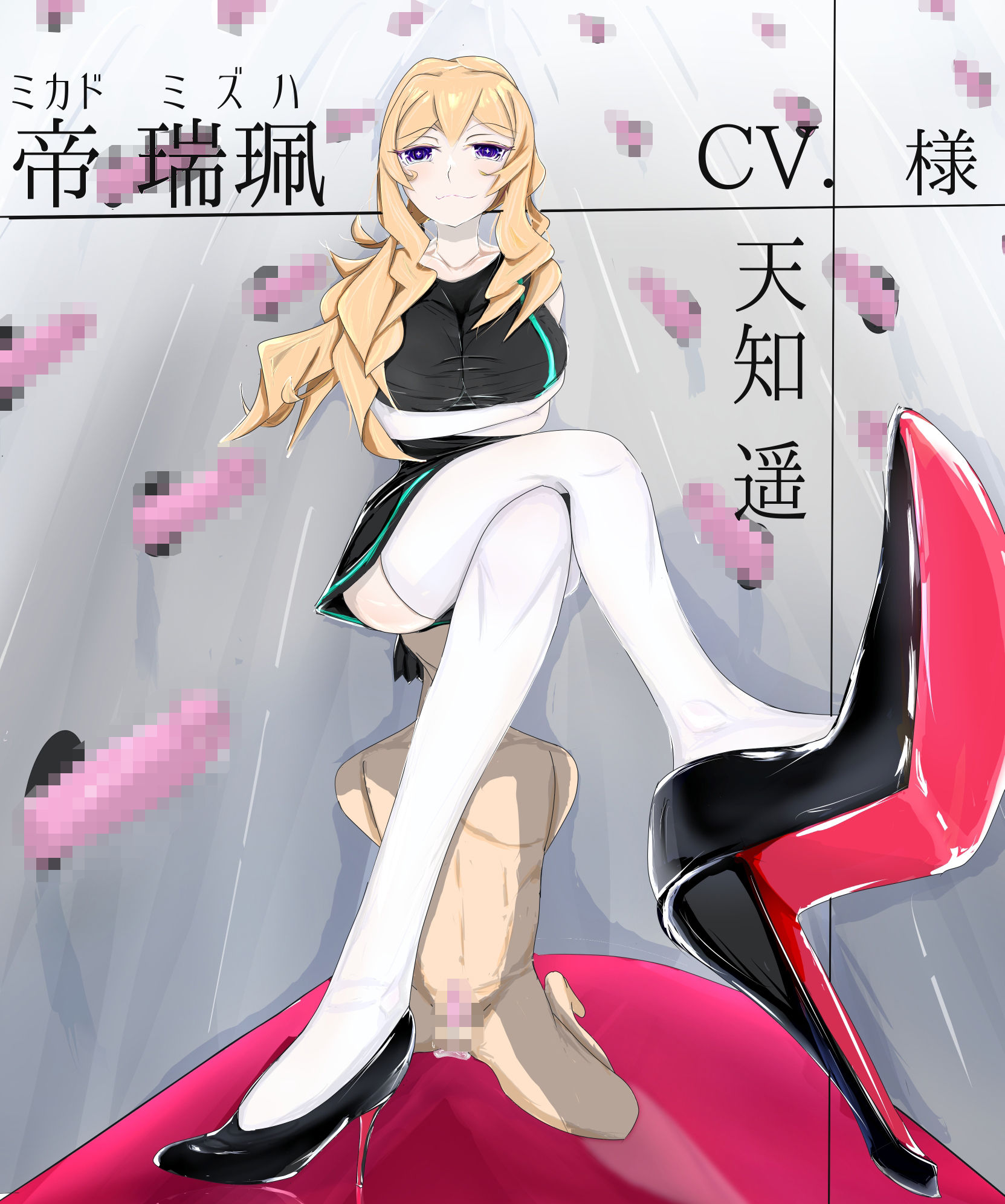 女帝は彝に天に座す