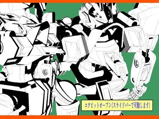 プロメシューム改sakigake