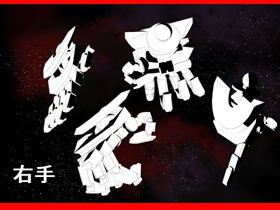 プロメシューム改sakigake