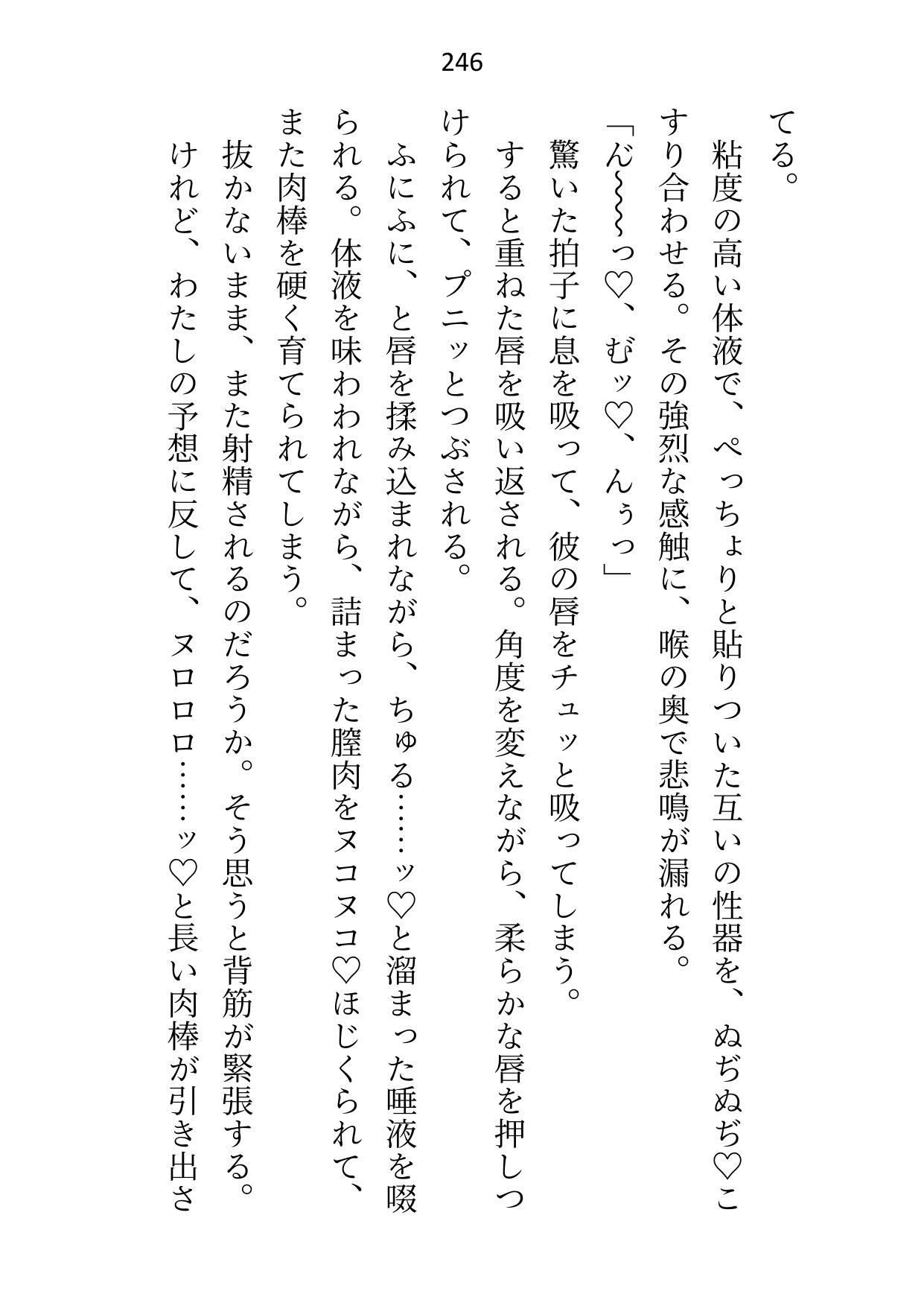 傷物令嬢ですが「贖罪はもう充分」と皇太子殿下を解放しようとしたらヤンデレ化した彼に組み敷かれて孕まセックスがはじまりました
