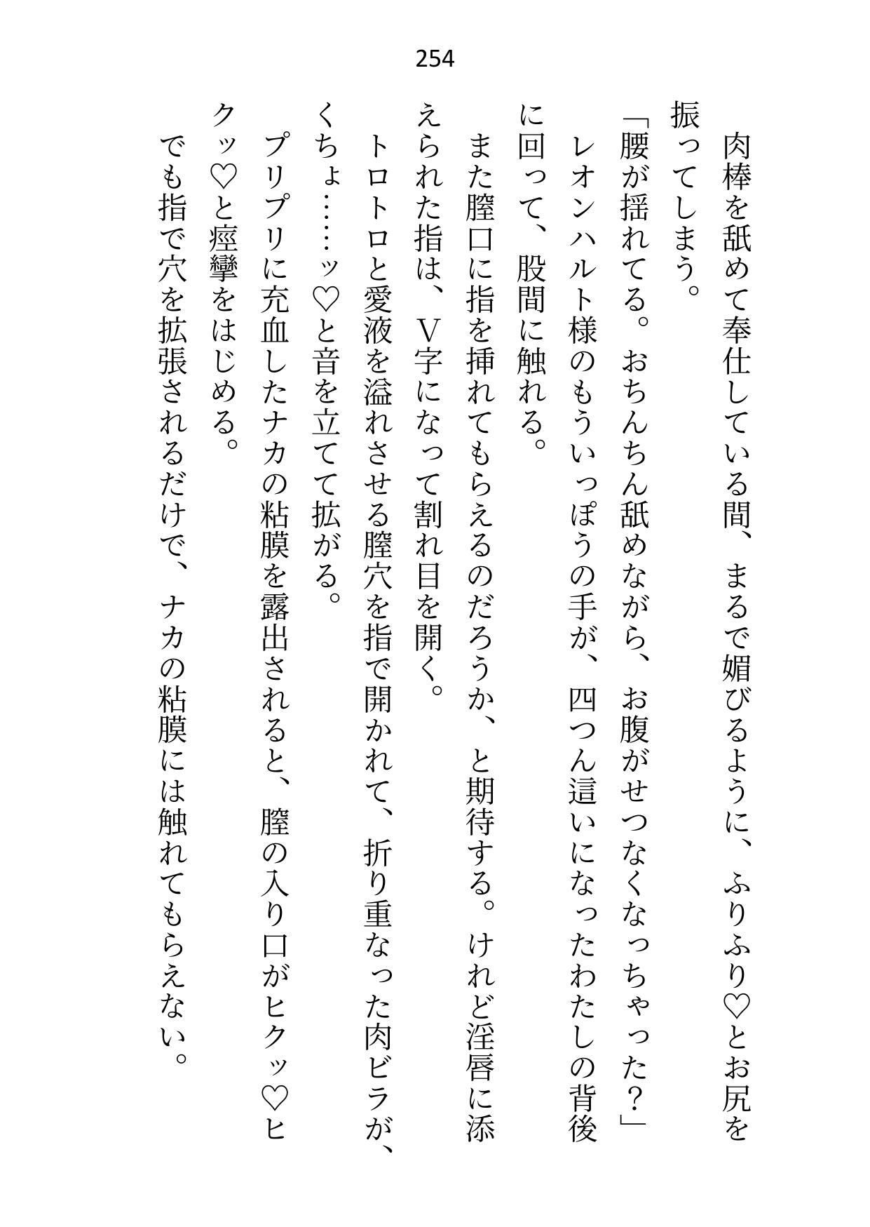 傷物令嬢ですが「贖罪はもう充分」と皇太子殿下を解放しようとしたらヤンデレ化した彼に組み敷かれて孕まセックスがはじまりました