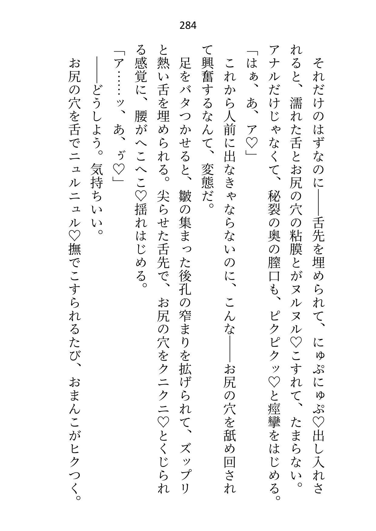 傷物令嬢ですが「贖罪はもう充分」と皇太子殿下を解放しようとしたらヤンデレ化した彼に組み敷かれて孕まセックスがはじまりました