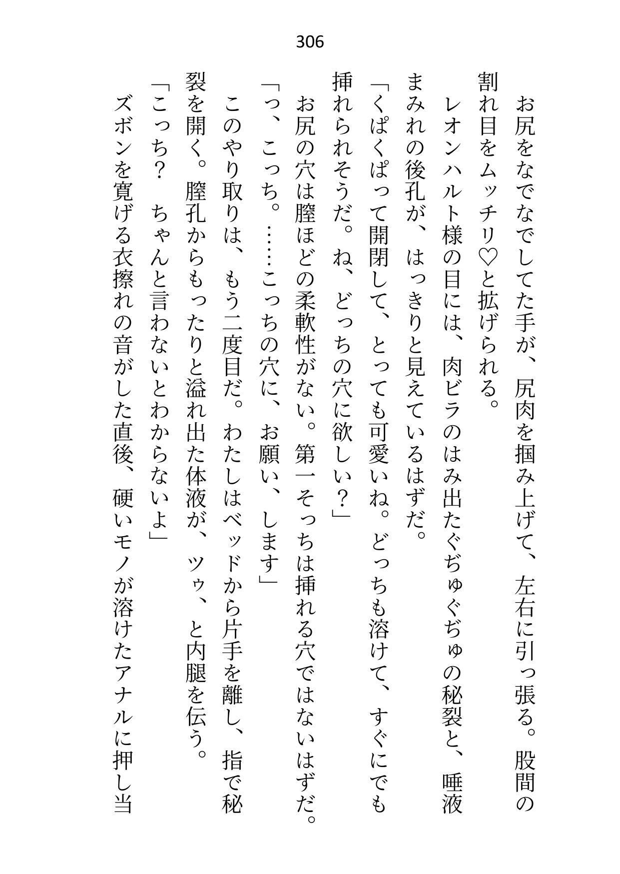 傷物令嬢ですが「贖罪はもう充分」と皇太子殿下を解放しようとしたらヤンデレ化した彼に組み敷かれて孕まセックスがはじまりました