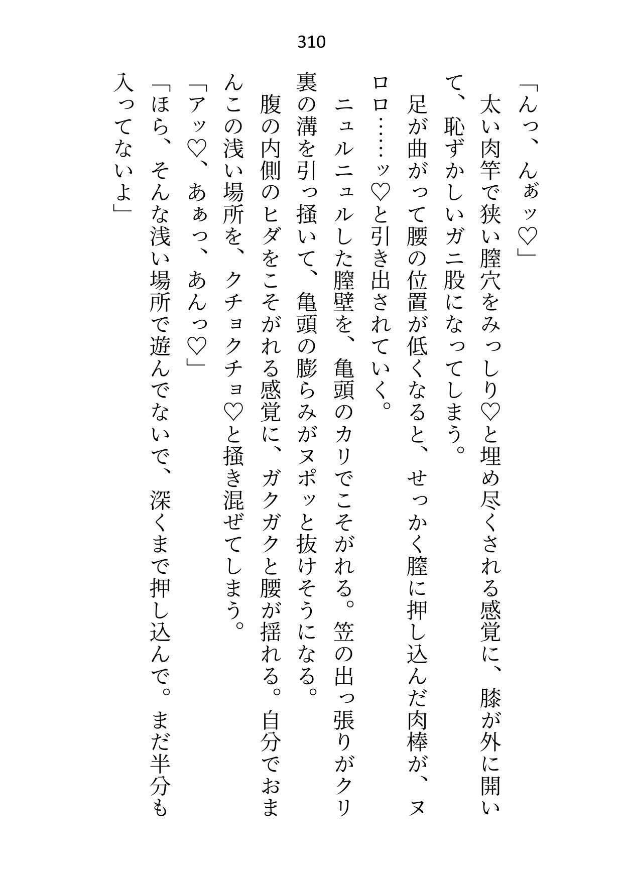 傷物令嬢ですが「贖罪はもう充分」と皇太子殿下を解放しようとしたらヤンデレ化した彼に組み敷かれて孕まセックスがはじまりました