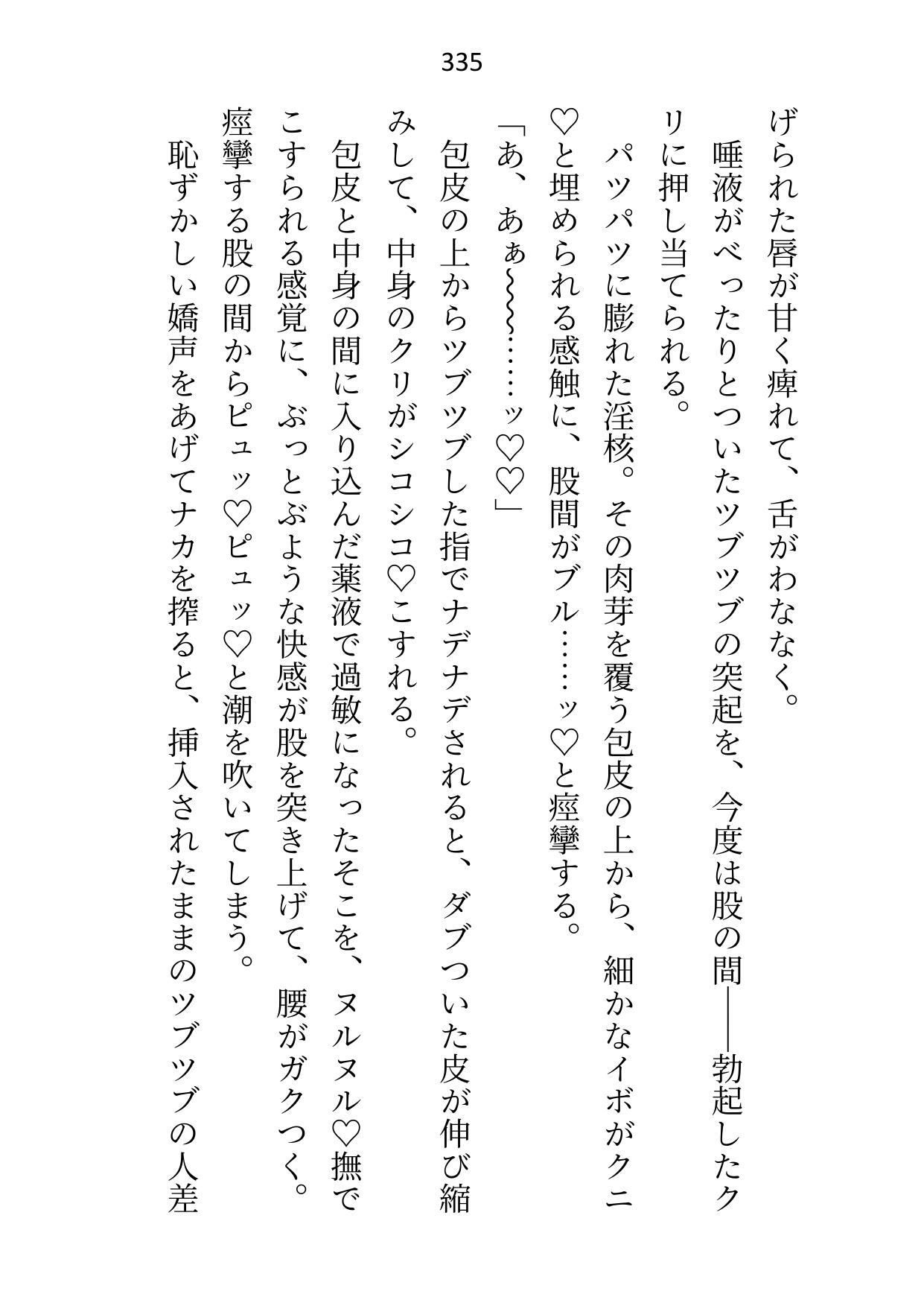 傷物令嬢ですが「贖罪はもう充分」と皇太子殿下を解放しようとしたらヤンデレ化した彼に組み敷かれて孕まセックスがはじまりました