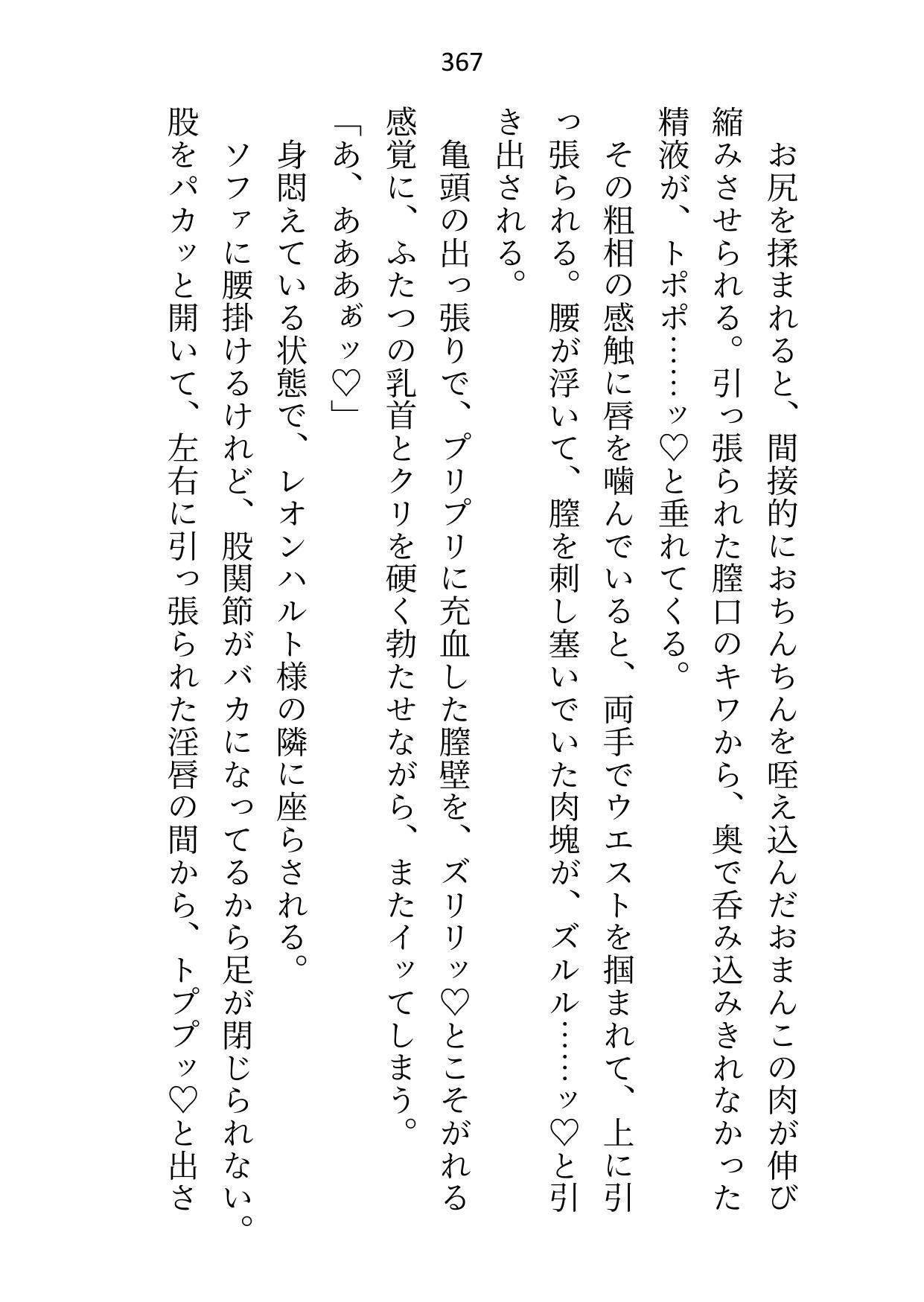 傷物令嬢ですが「贖罪はもう充分」と皇太子殿下を解放しようとしたらヤンデレ化した彼に組み敷かれて孕まセックスがはじまりました