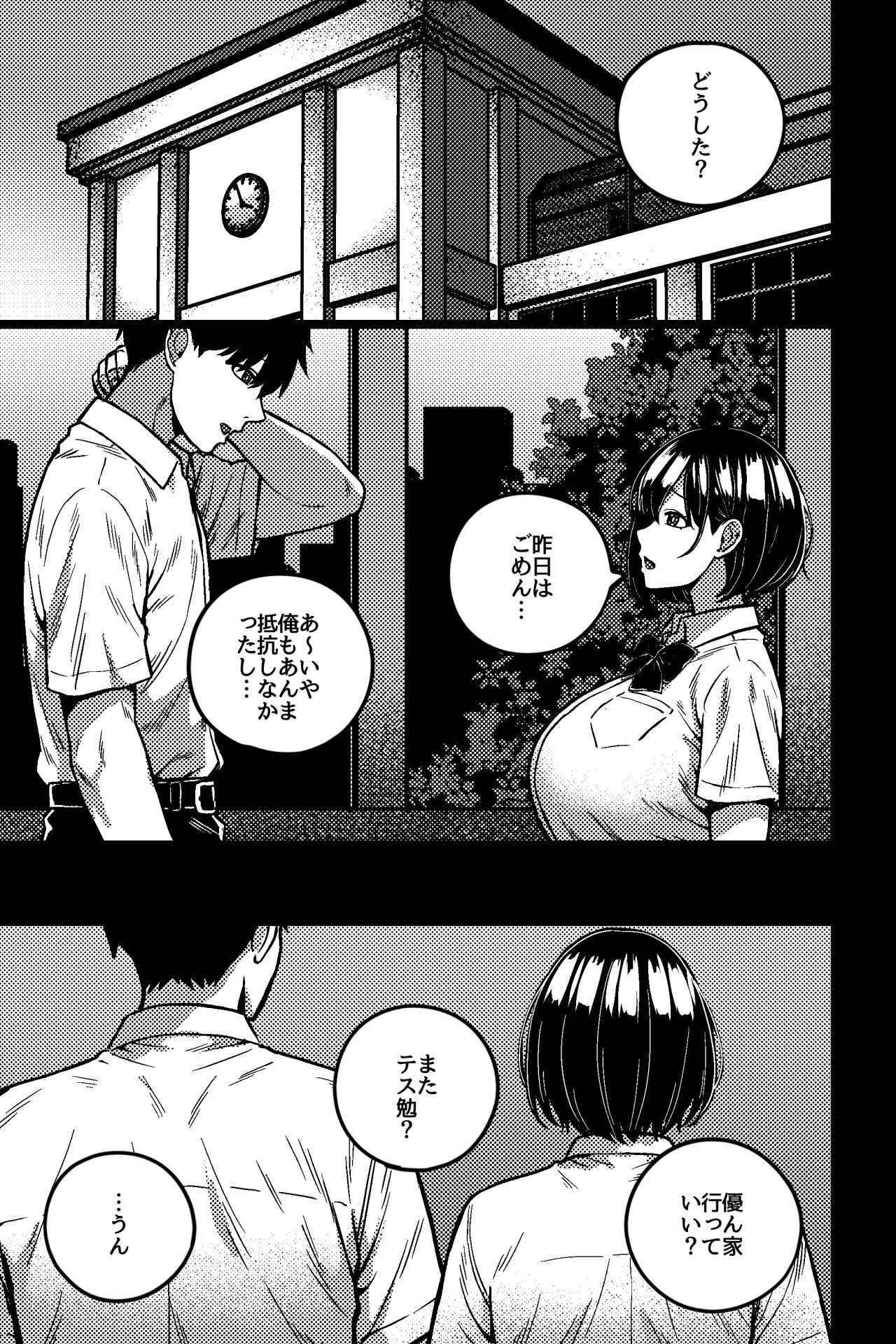 イケナイ勉強会2
