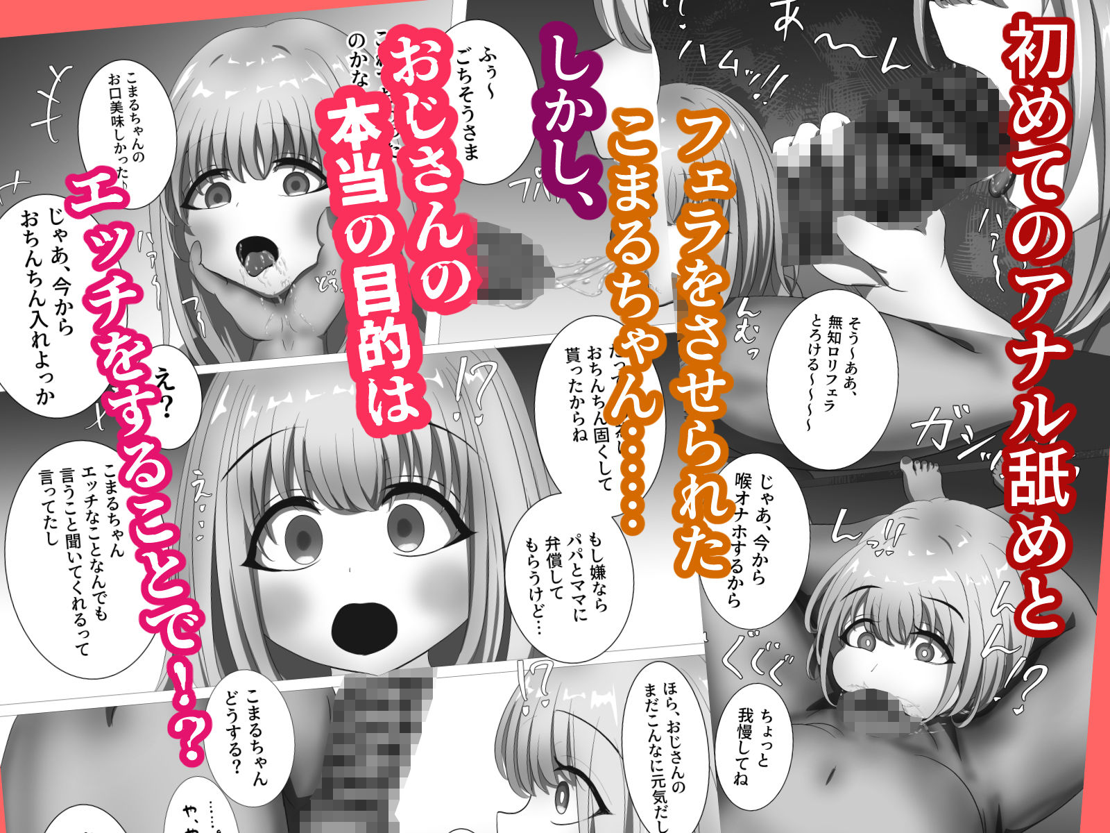 こまるちゃんは、あなるを舐めて弁償します！