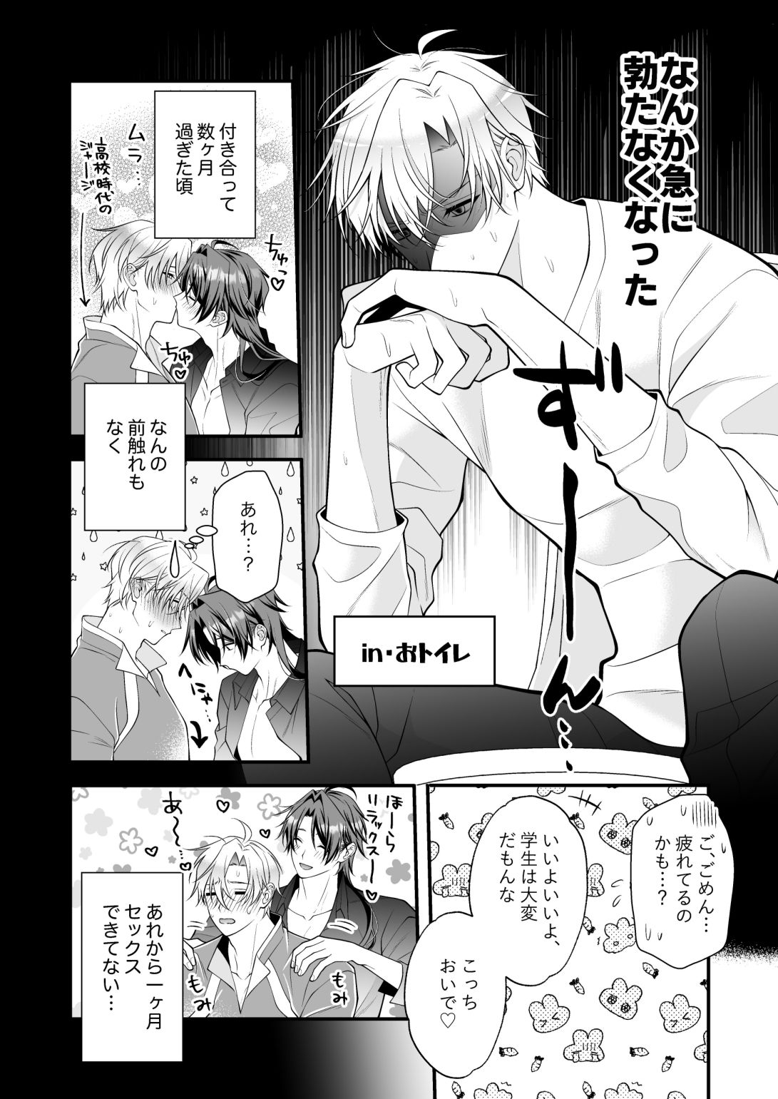 上手にイけるかな