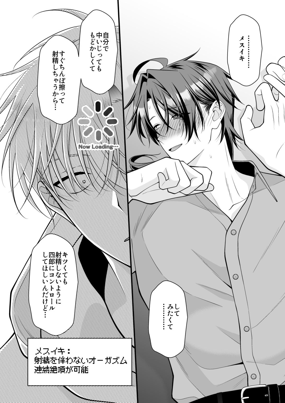 上手にイけるかな