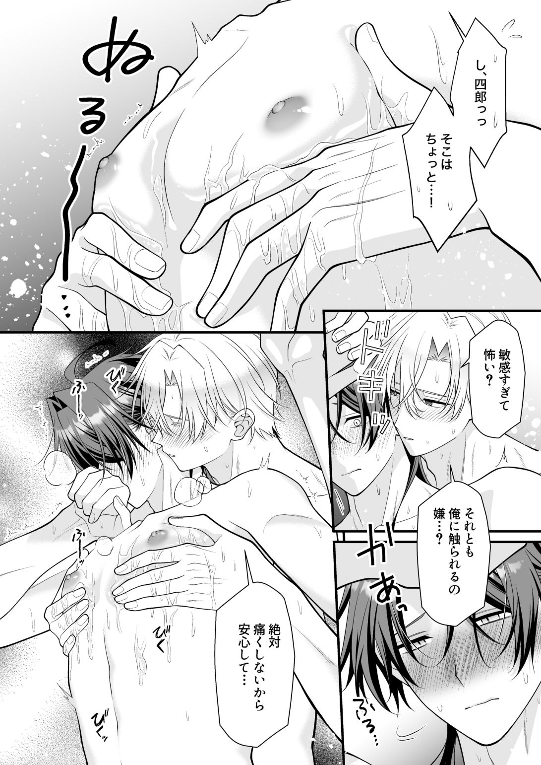 上手にイけるかな