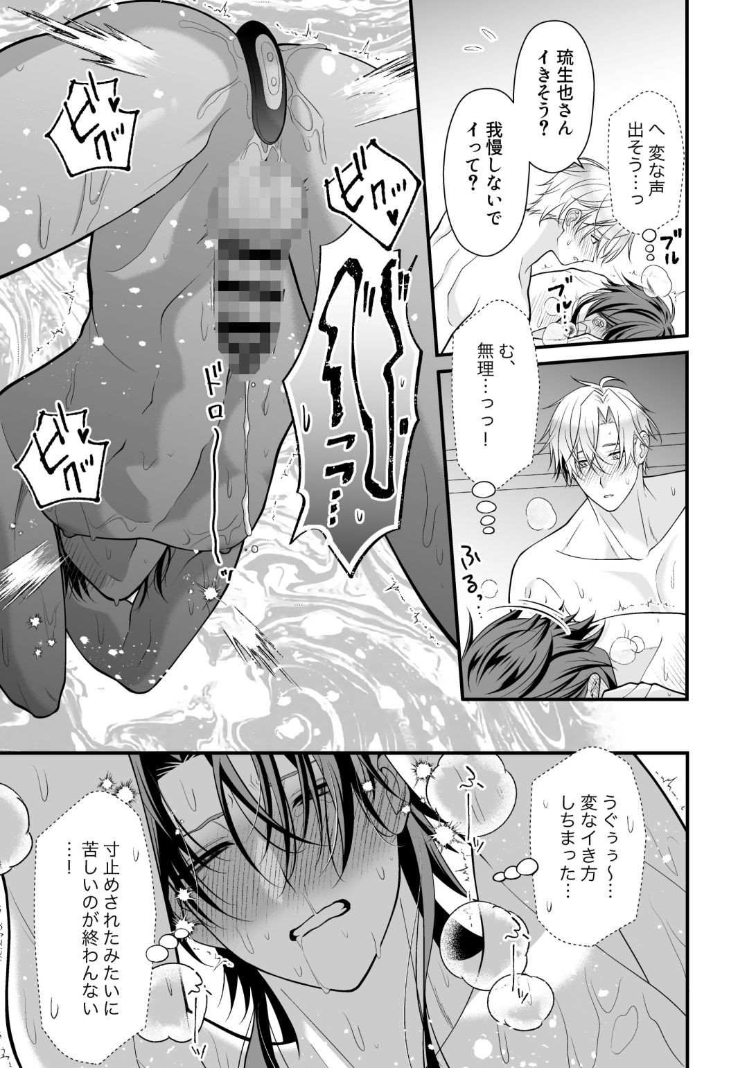 上手にイけるかな