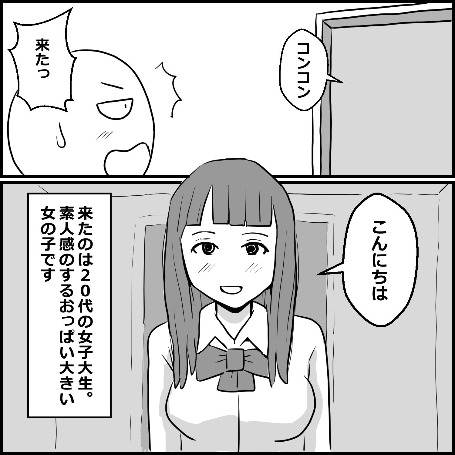 生々しすぎる風俗体験記総集編 実録4エピソード【限定後日談付き】 4