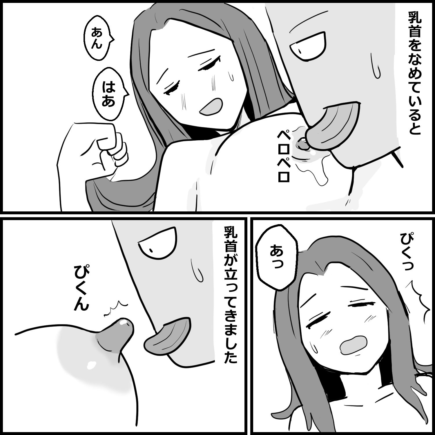 生々しすぎる風俗体験記総集編 実録4エピソード【限定後日談付き】 4