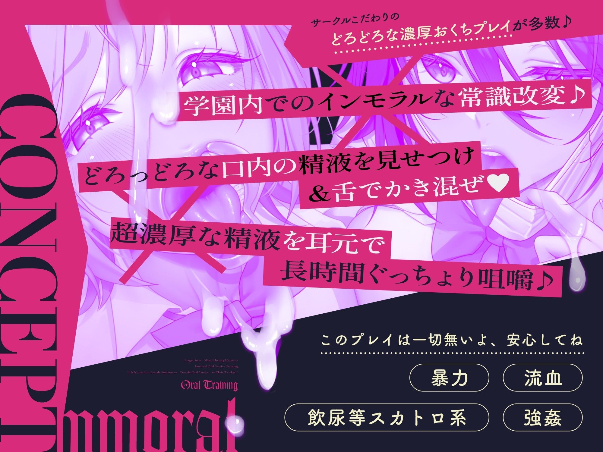 【粘すぺ】女子生徒なら’マウスオープナー＆口内精液マスク’のフェチなお口プレイで先生の性処理は普通！？