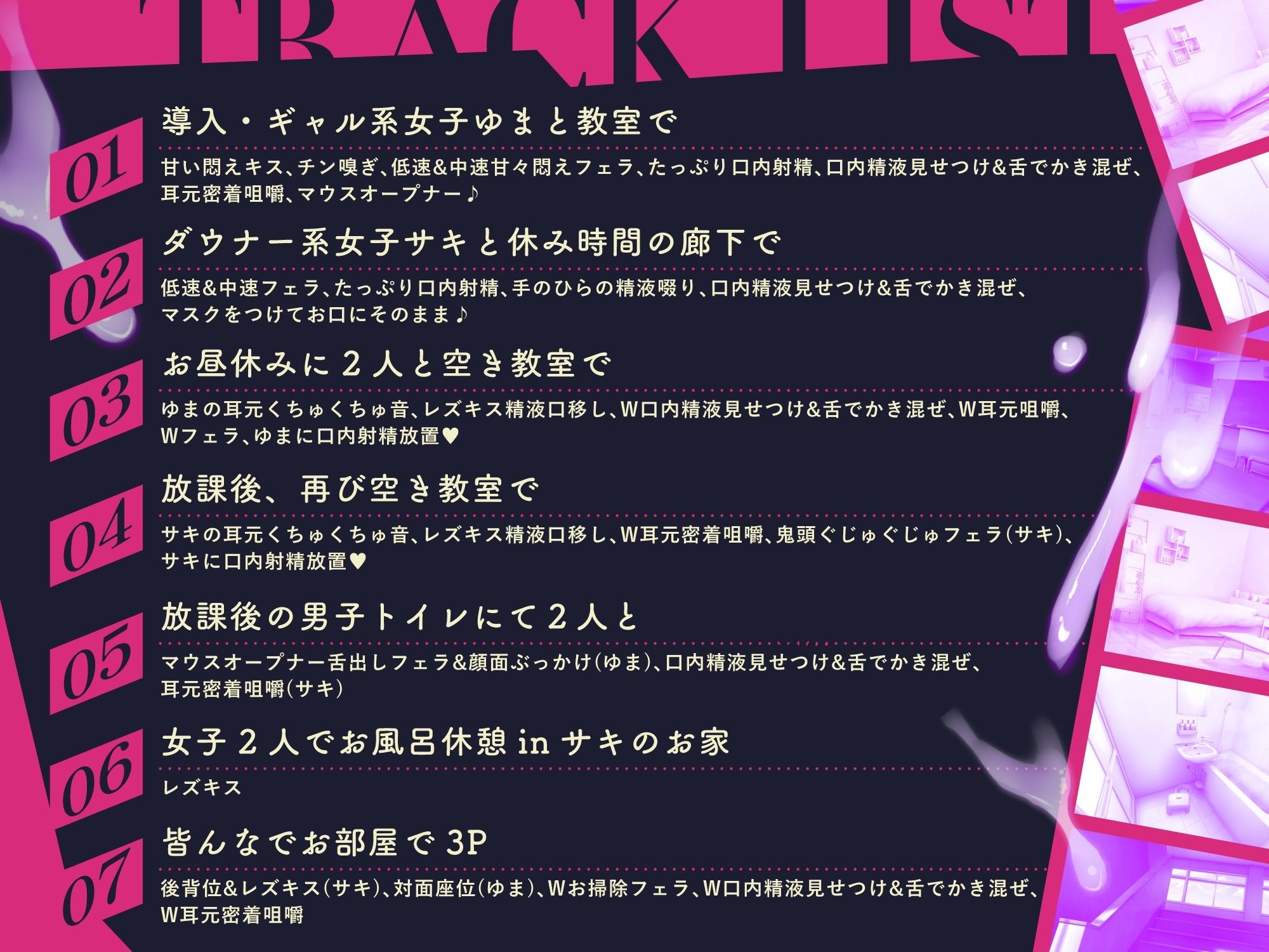 【粘すぺ】女子生徒なら’マウスオープナー＆口内精液マスク’のフェチなお口プレイで先生の性処理は普通！？