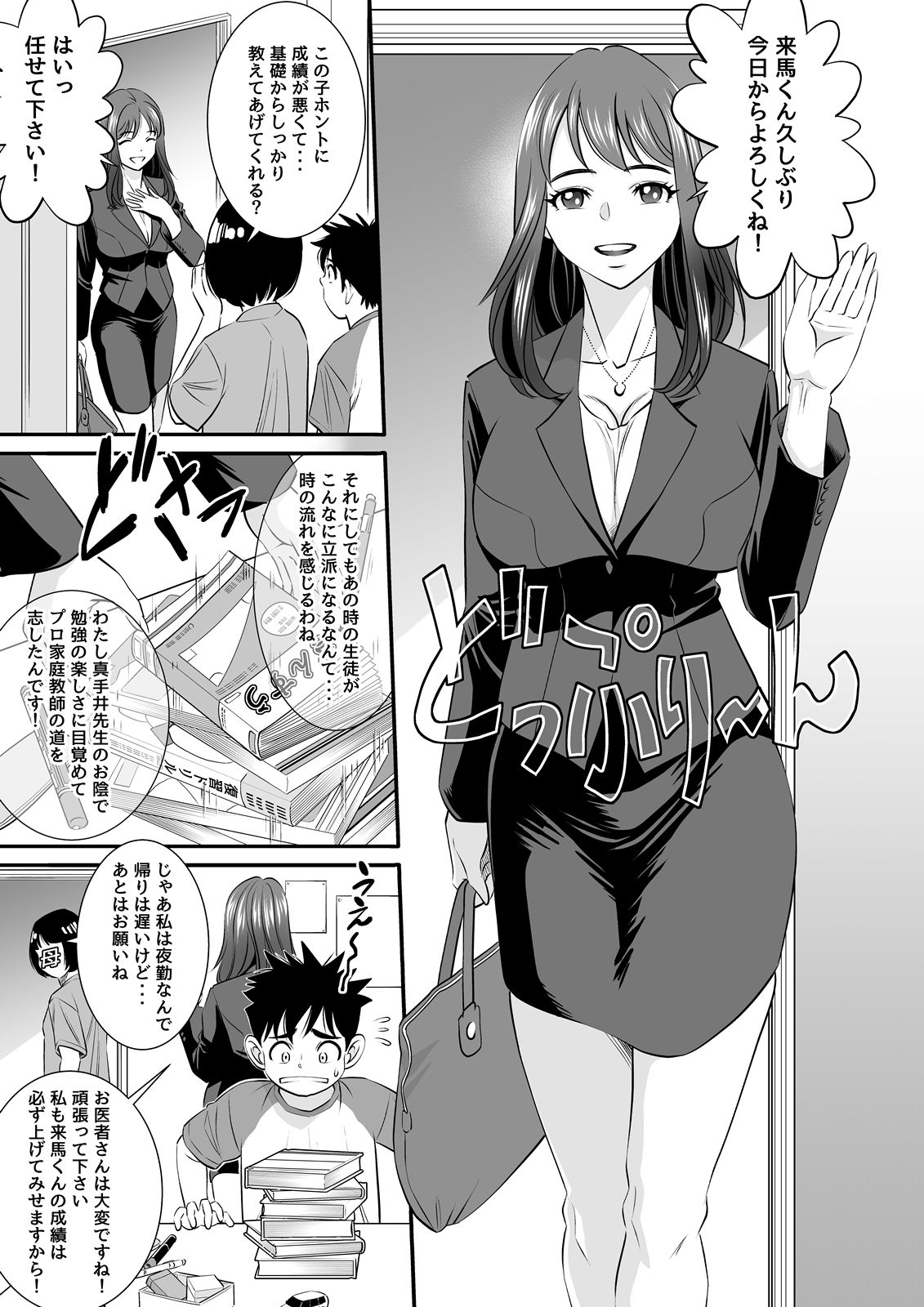 博士の愛した発明4 〜オンガエシテンビン〜
