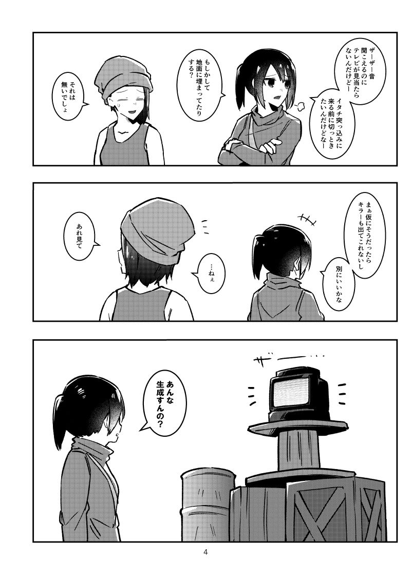 でべりぞえ漫画まとめ2
